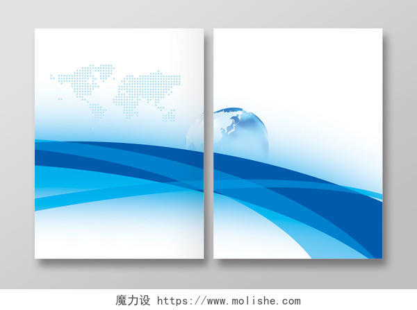 蓝色几何弧形线条地球元素投标书封面背景